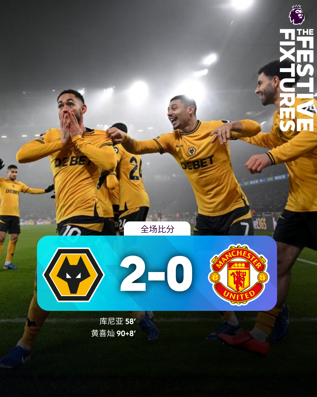 九游体育官网-曼联训练开放日，加时末段再遭质疑引欢呼，德国杯在即，轮换策略成焦点(曼联对曼城让负赔率表)